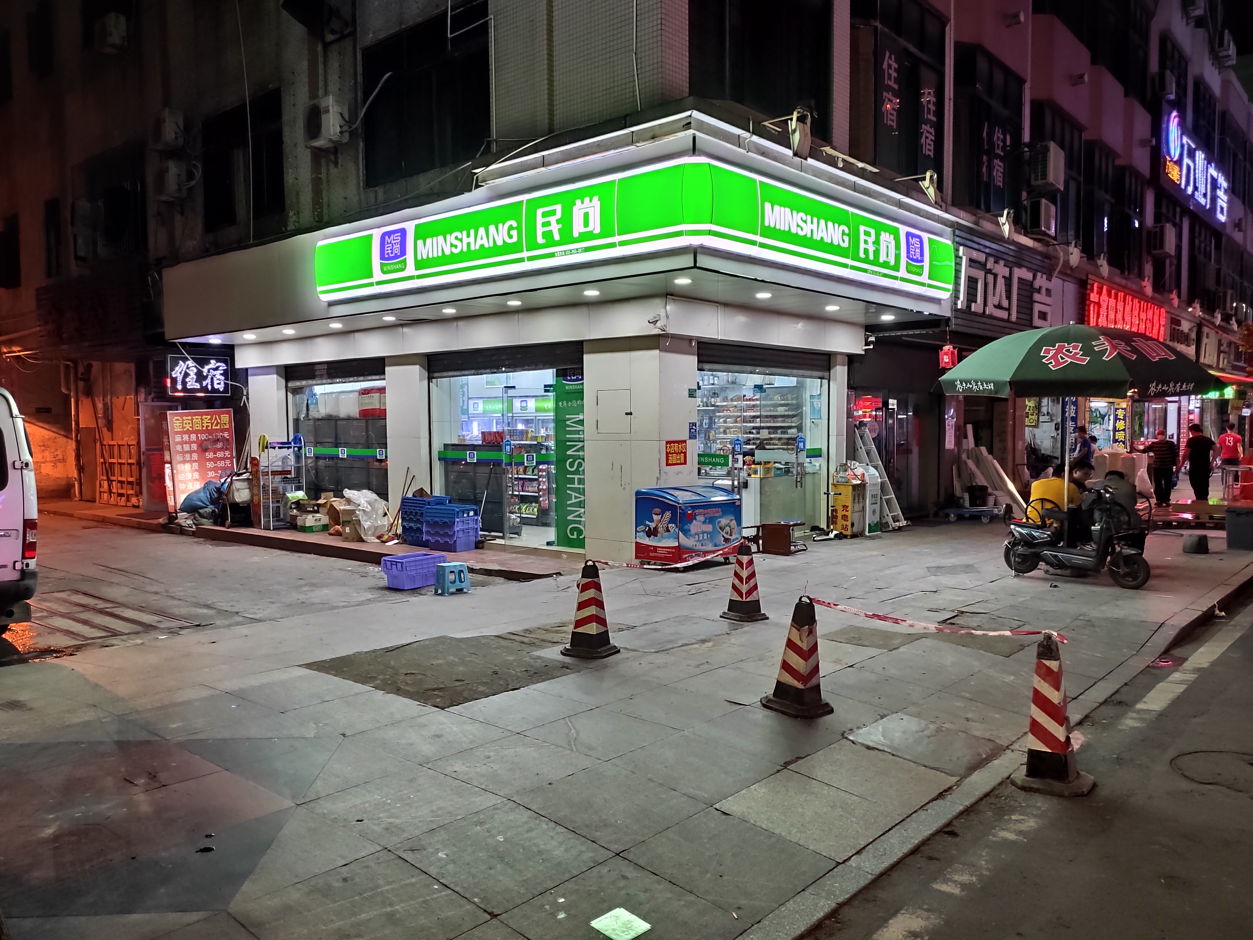 民尚便利店厚街大道21號(hào)店 (1).jpg