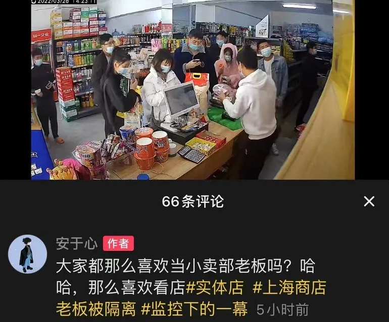 上海疫情下店主被隔離，便利店無人值守卻感動了我們