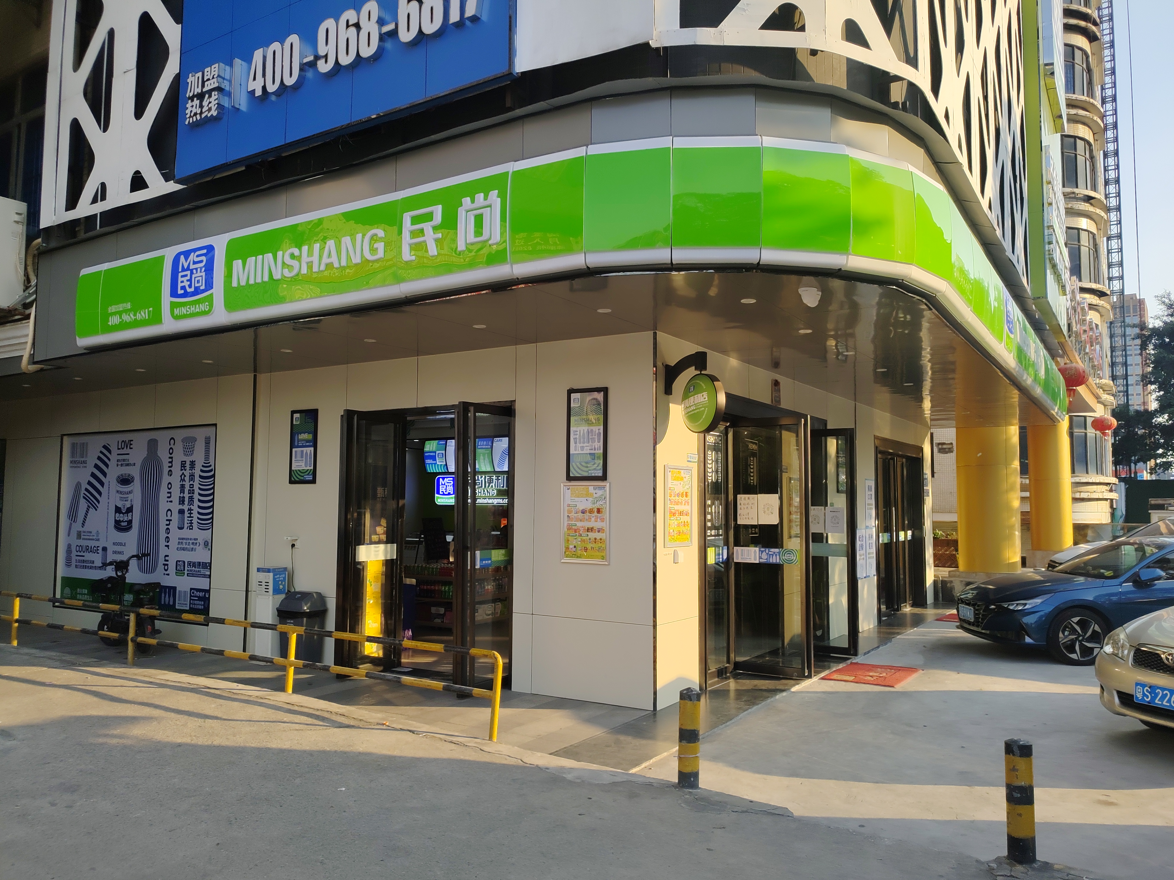 開便利店加盟店常用的一些證件